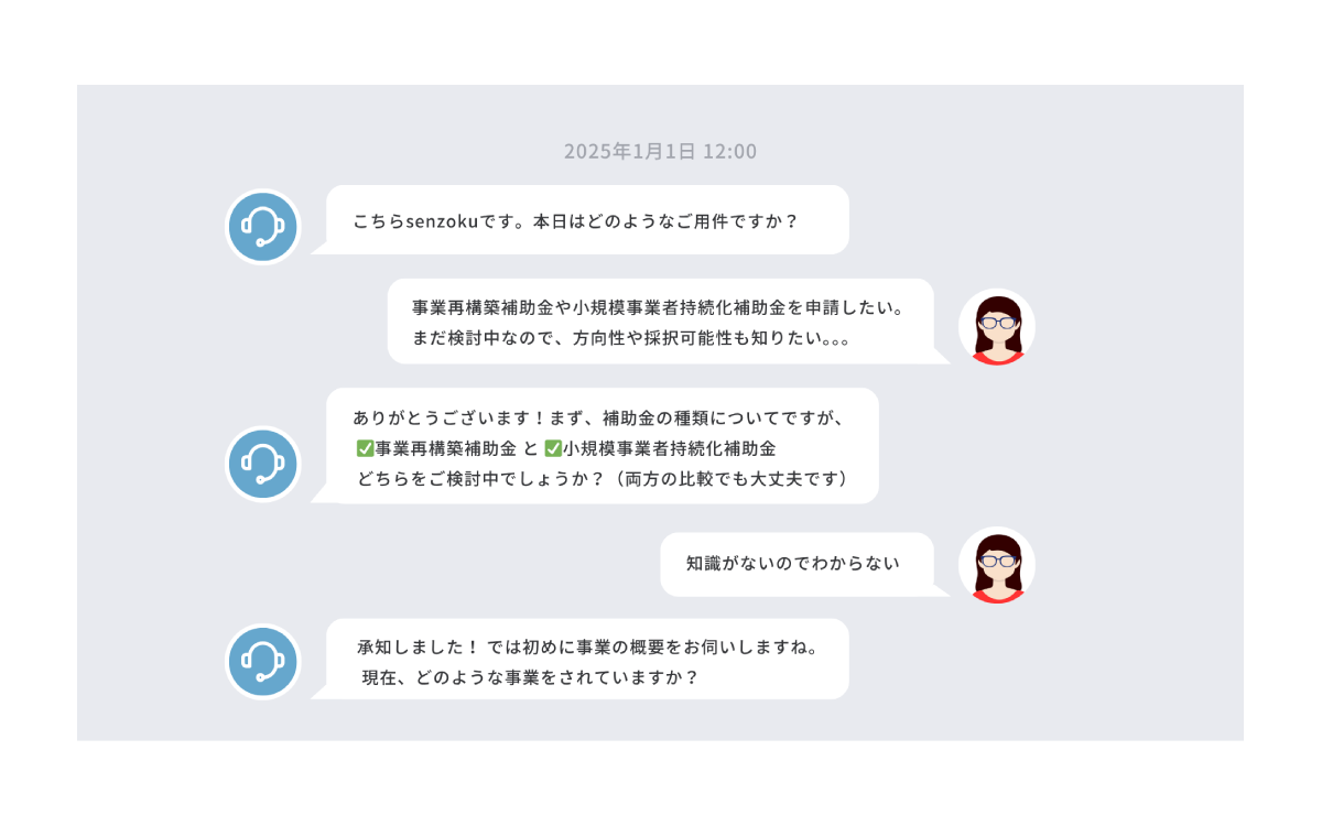 法律事務所ホームページの操作画面